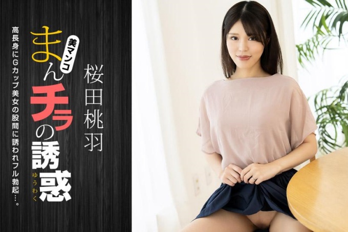 [FC2] 阴户诱惑～高G杯美妈～