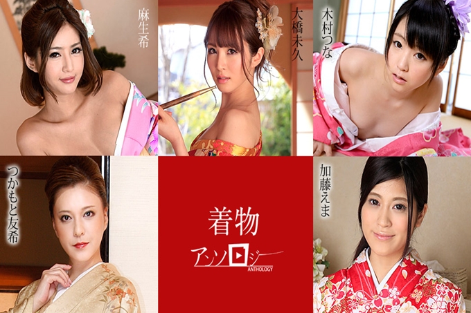 和服美女大合集