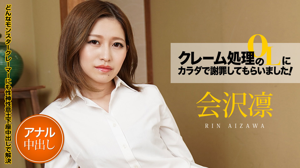 投诉处理办公室的工作人员,让她用身体向我道歉!