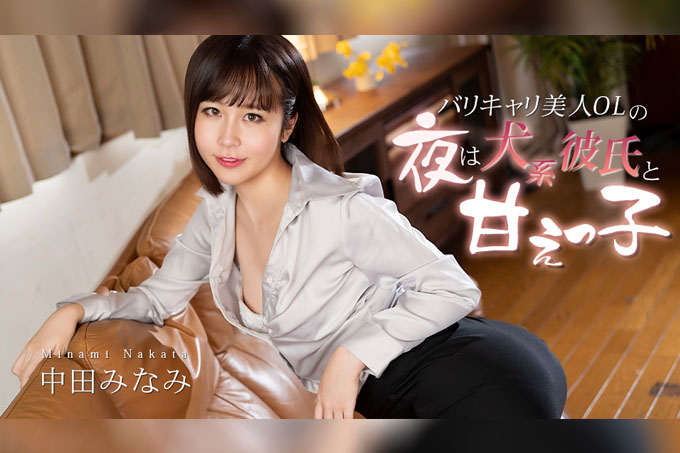 一位美丽的职业女性每晚都和她像狗一样的男友在一起。