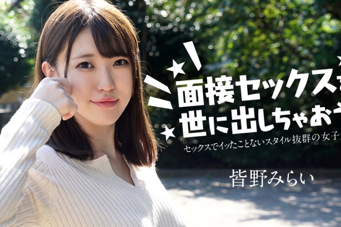 让我们向世界介绍性采访吧！ ～从未在性爱中达到高潮的女大学生～