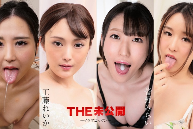 THE 未发行 ～入间悟空～