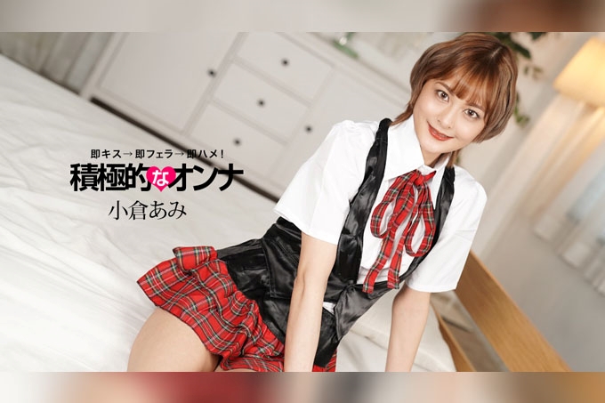 攻击性女性小仓亚美