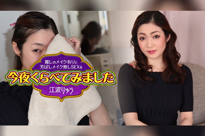 今晚我们比较了美丽的化妆和芬芳的素颜性爱 10
