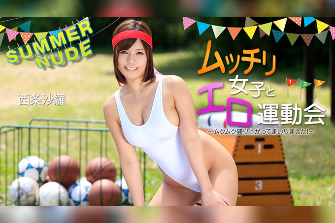 夏日裸照~丰满妹子的性感运动会越来越刺激啦！~