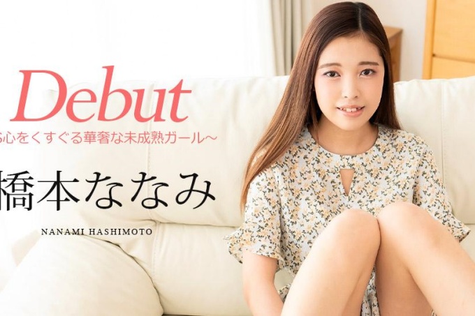 Debut Vol.95 ～让人心痒痒的娇嫩少女～