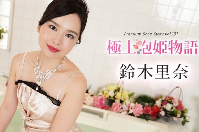 最佳泡泡公主物语 Vol.131