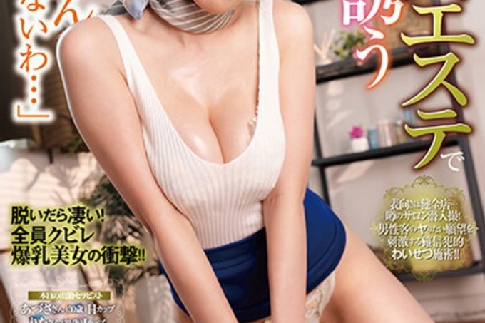 DANDY-911 性感治疗师在没有裸体的男性美容沙龙中邀请勃起，还有后射愚蠢选项VOL.2