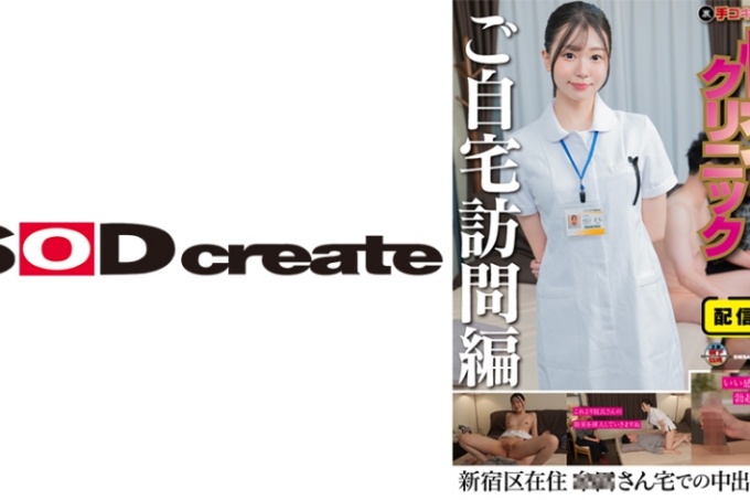 家庭性爱诊所 ⑧ Sara Mashiro