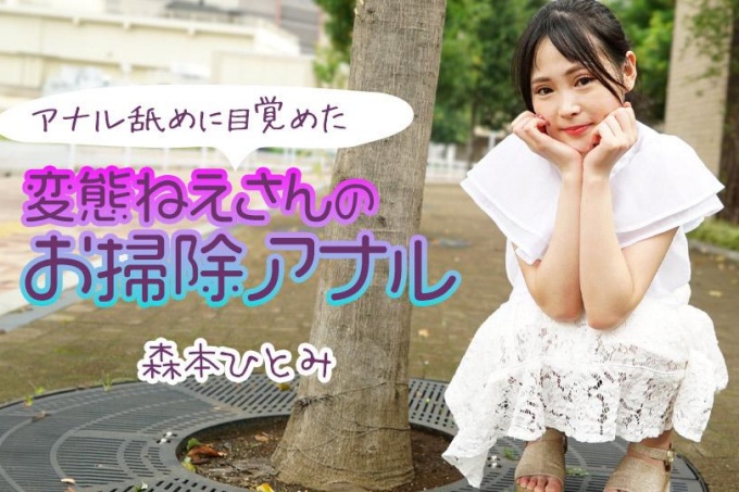 清洁肛门的变态女士醒来后舔肛门2