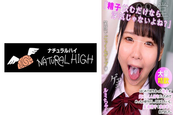 “只喝精液不算作弊吧?”我很喜欢我第一次认识的女朋友,所以我想做爱,就让她喝了我朋友的精液。鲁米酱
