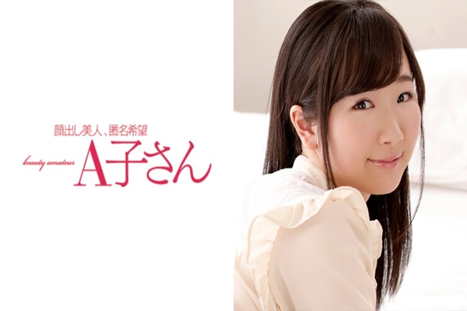 A子さん AYU AA杯微乳，被点击乳头的话会说“嗯…”敏感的反应。并且一边舔乳头，一边隔着内衣被玩弄胯股之间的话那污点就会浮起。男子勃然大怒，将鼓起的肉棒朝着她面前，“可以舔一下吗？”以口交提高彼此性感