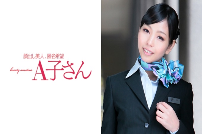 A子さん MISATO 2発目 身穿被称为高岭之花的空姐服装,再次登场!恰到好处的谨慎、恰到好处的可爱、还有恰到好处的性感…。虽然酿造出优雅的气质,一旦性行为开始,眼睛就会立刻发出妖艳的光辉,被爱抚胸部和胯股之间的话,就会发出性感的声音…