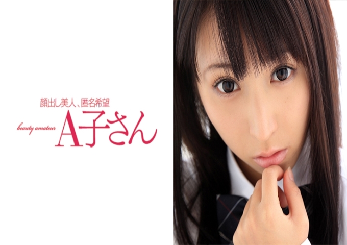 A子さん YUKI 2発目 长发让人印象深刻。穿着学生服就开始做爱的淫乱美少女…。本以为是长舌头和舌头交融的浓厚接吻,却精心舔舐对方男性的乳头,以纤细的身体接受胖胖的肉棒…。