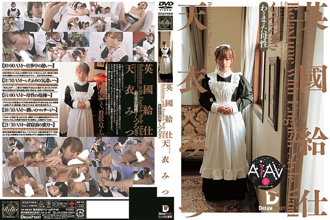 RERXD-001 [AI 修复版] 英国服务员 [放松] Mitsu Amai