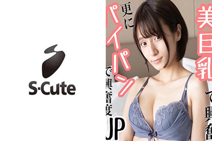S-Cute 感受小个子美少女的爱情 りん(19) 既可爱又漂亮,五官端正。有点害羞,在做爱的时候如果目光对上的话,不知不觉就会害羞。这样的她为了男性而努力口交和骑乘位。身材娇小的美少女拼命努力的样子,是让人想一直看着她的可爱。