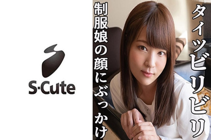 Mikako (23) S-Cute 面部射液 SEX 的恶魔制服美女