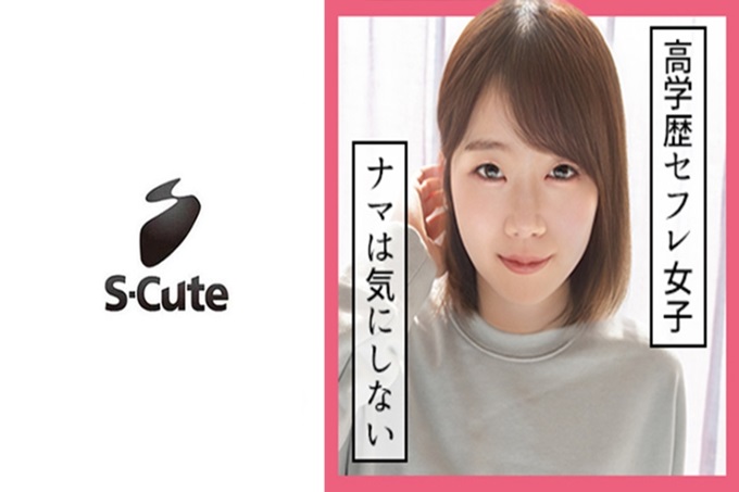 まお(21) S-Cute 虾翘的性 虽然是留有稚气的皮肤白皙的美少女,但身体是色鬼。马上喷出大量的潮水。一脸稚气,像个很了不起的色鬼。