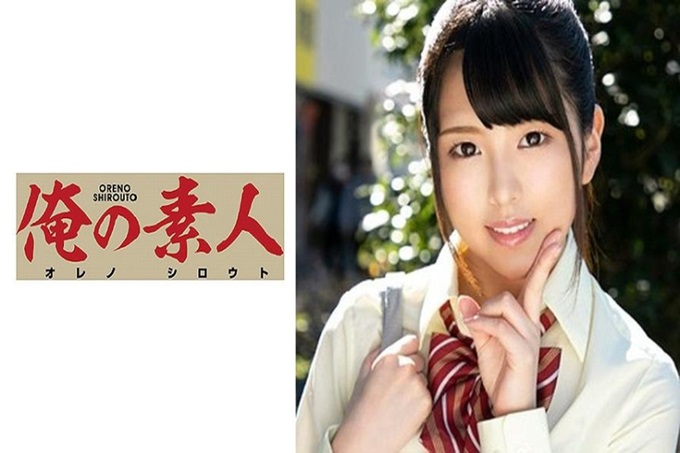 俺の素人 しおり 从清秀的外表无法想像性感小姑娘!无法忍受直接进入的心情舒畅,即使反抗也想要的色情! !