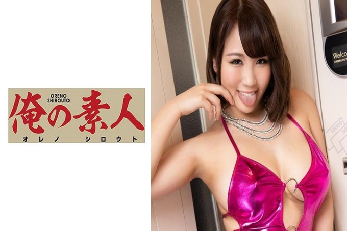 俺の素人 R “不是挺好的嘛，我们一起开心吧！？”自己试着插入的性欲MAX 淫荡的舞小姐！和外表一样好色的辣妹在家里，在店里进行现场做爱！不管是什么样的行为，罚款级别的禁止行为都没有关系！ F罩杯巨乳超情色的R小姐！ “绝对不要对店里说”自己插入了！不能暴露！但是心情太好了停不下来！