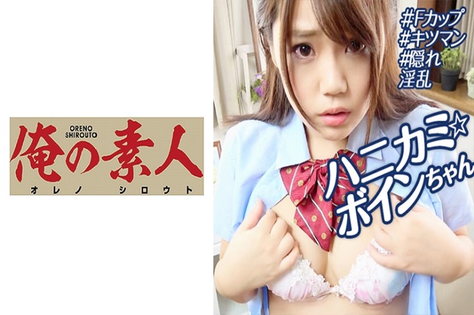 被零花钱吸引而来应聘的素人 小耳朵里夹着朋友和相年长男人的体验,我也想去见他,所以今天开始拍摄。就这样拍了一个不停的裸照…。虽然是很老实,但是华丽外形很漂亮的软绵绵的F罩杯,而且超淫荡!披露自己一把手指插进嘴里!用玩具一个劲地磨蹭。让年轻的身体抽动。