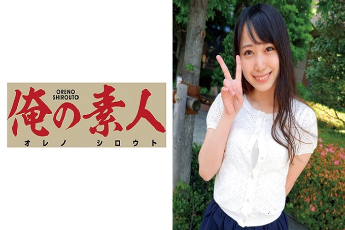 俺の素人 みづき SSS级美少女降临! 20岁・经济学部2年级。清纯派的王道美少女!用纯粹的高速抽插眼泪希哩哗啦的流!
