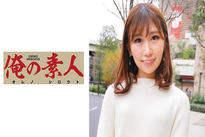 俺の素人 ほのか 天性魔性的蜜女。现役女大学生用淫乱的秘穴个粘糊糊地下流的女儿。棉花糖揉搓乳房绝景美丽桃色秘穴大量中出！