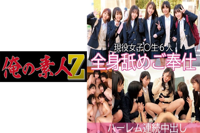 活跃女孩○6生全身舔服务哈林连续中出