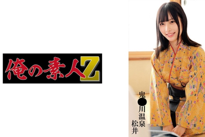 松井