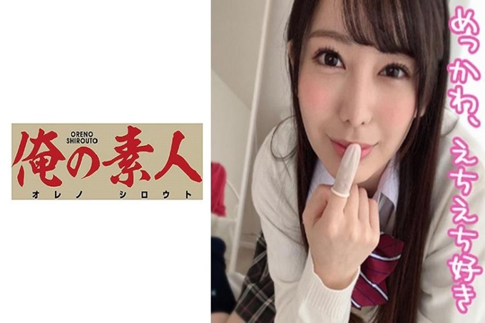 俺の素人 みづき 和比偶像还可爱在仓库悄悄地进行了浓厚性交！这是变态级最喜欢和她做想干的事。因为她全身都很敏感，光是用接吻的管道将舌头缠在一起，就让她湿透了，裤子上也会有污点，她就是用这么可爱的脸一边舔着肉棒一边把肉棒打开的女孩子哦。