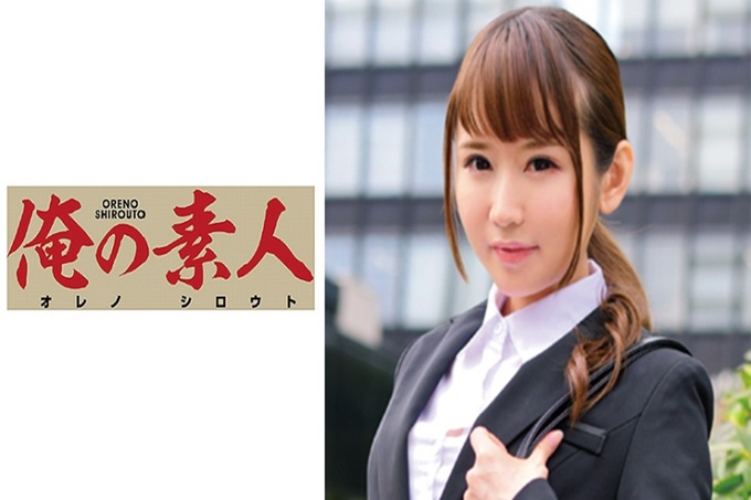 俺の素人 Y.Sさん 她去了好几家公司面试，但还没有拿到内定。以稳重的性格让周围的人平静下来的她，申请了与花店有关的企业。在面试中，高压的大人毫不做作地进行性骚扰。她随波逐流地献出了身体。