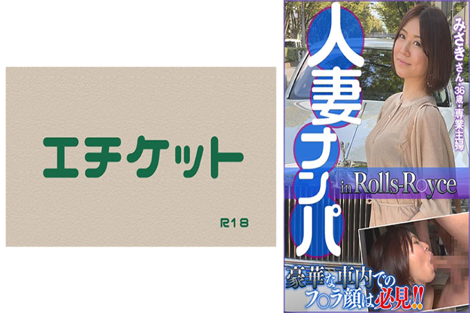 已婚女人在劳斯莱斯R○yce Misaki，36岁，家庭主妇