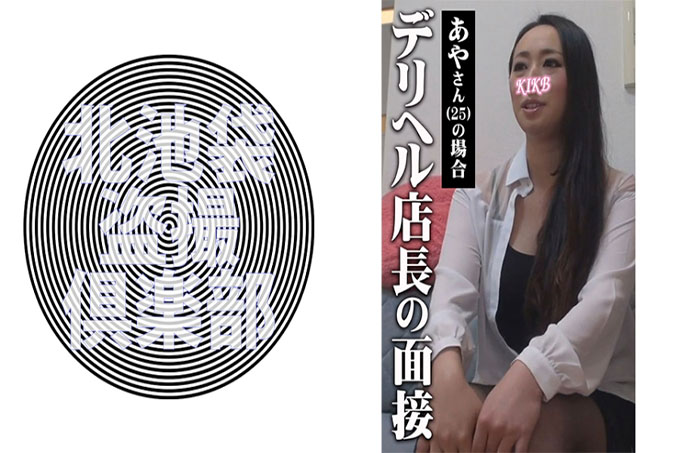 绫