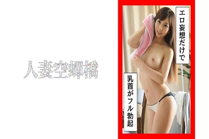 人妻空蝉桥 おユキさん 【出轨妻通信簿】色情度：5乳房：5臀部：5风格：5理性：1凸点乳头：5#色情舌头舔#粘糊糊穴穴#THE・魄力骑乘位#舔脚趾背面骑乘位#中出	