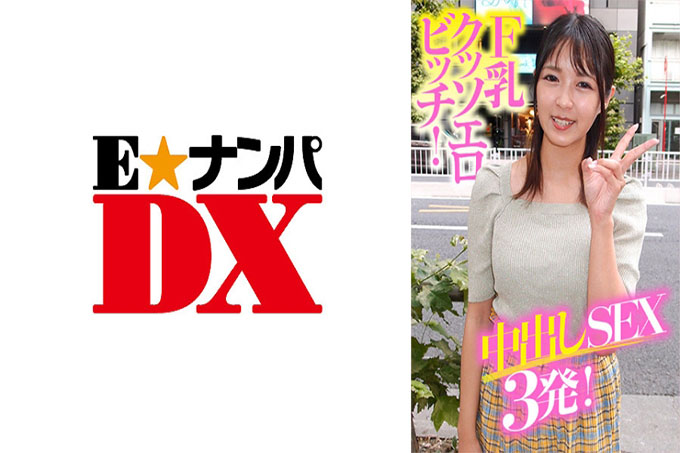 F 乳房 Kussoero 婊子!中出性 3 枪!