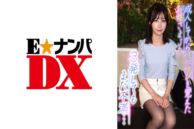 一个从成年后就感受到性快感的小姐姐JD 3 依旧不满足……