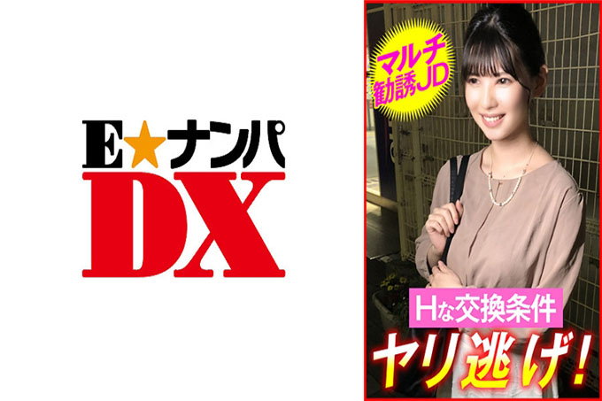 多方招聘JD H兑换条件——跑吧!