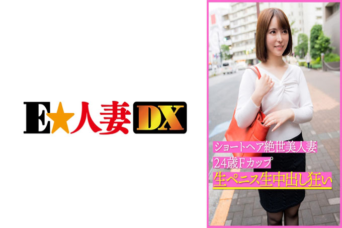 短发令人难以置信的美丽妻子24岁F杯原始阴茎原始中出疯狂