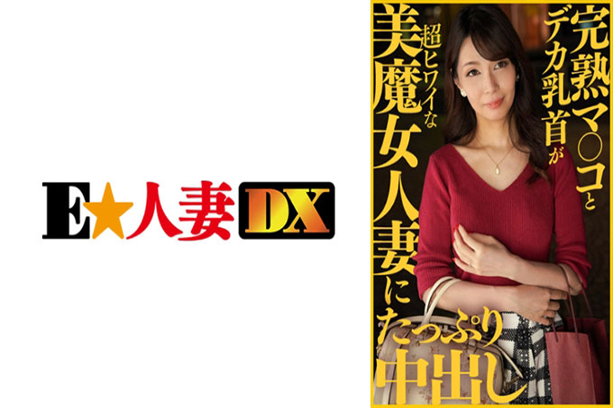 成熟的 Mako 和大乳头在一个超级女巫的已婚女人中大量阴道射精