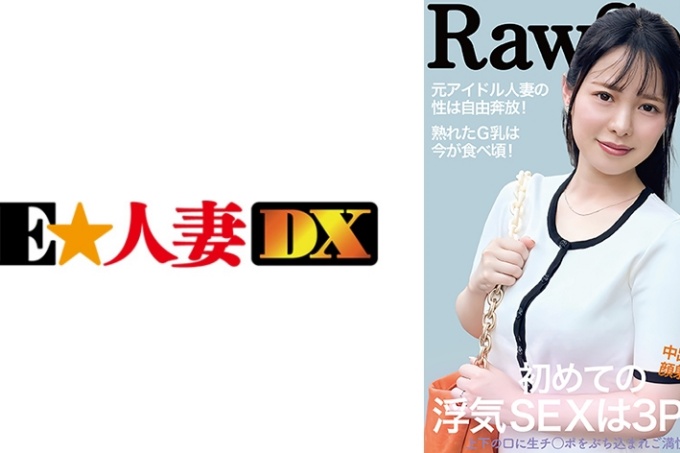 G罩杯已婚女人的第一次出轨性爱是3P