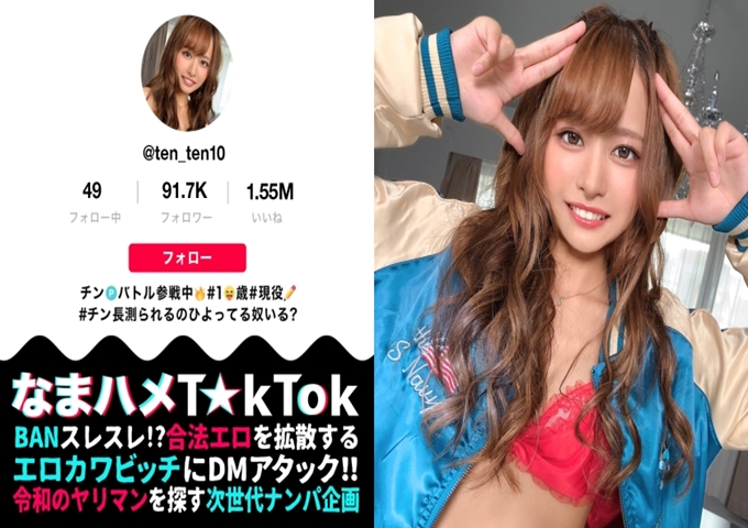 【鬼性欲淫荡学生×超级四射精】超美的身材&美小尻的神色情STYLE!外观和节奏都完美的女人●生!最近记住的口交&乳头责备真的埋头!有朝气的鬼性欲大暴走!吮吸工作人员&大肉棒被插一个劲地的怒涛的3人! !射精!射精!充分榨取4射精SEX! ! J●Penis Hunter【namahame T☆kTok Report.21】