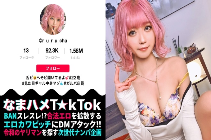 【绝对服从M的极致】在街上露屁股的鬼暴露GAL！实际上是个害羞的人…被男人命令的话什么都会问的变态抖M！中出第三轮！ !! !! 终极粉红受虐狂 [Namahame T ☆ k Tok Report.25]