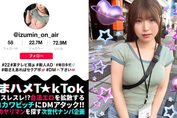 【干净利落的美少女】忙碌的电视节目AD「泉酱」抽出时间来一夜情！