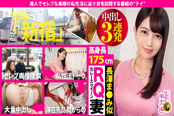 【原赛车女王妻子】×【身高175cm神美腿】×对丈夫的不道德感踌躇巨根讯号点灯！无毛秘穴最高档！在自己的家开幕！猥亵屁股背部用力扎一个劲地，妻子的子宫浓厚精子3连发！ ！