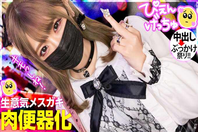 【他妈的厚颜无耻的女小鬼满满的Bokko】从认识她的那一刻起就态度恶劣的地雷型美少女,一个让她舔只爱男朋友的女小鬼(宿主)的成人严重活塞! ! ! 《Kimoi Die!