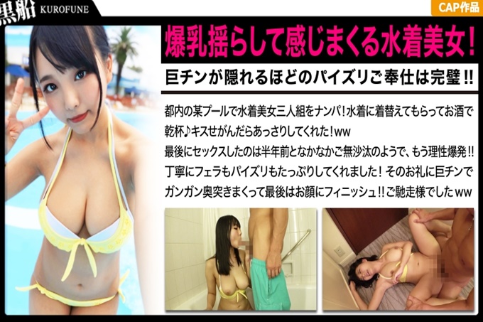 摇晃爆乳的感觉一个劲儿的泳装美女！巨人队隐藏那样的服务！隔了好久做爱大兴奋的大学生☆