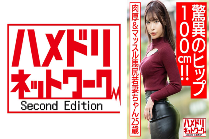 【惊人臀围100cm！ ！ ] 肌肉发达的马尻年轻妻子 25 岁。春药油 Nuruteka 挤压丰富的精液在女人的顶部姿势丰富的中出奇闻趣事流出 [Bonkyubon！ ！ ]