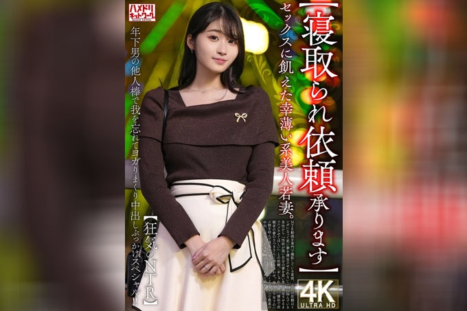 一位年轻美丽的妻子不快乐并且渴望性爱。她沉浸在年轻男人的鸡巴的兴奋之中