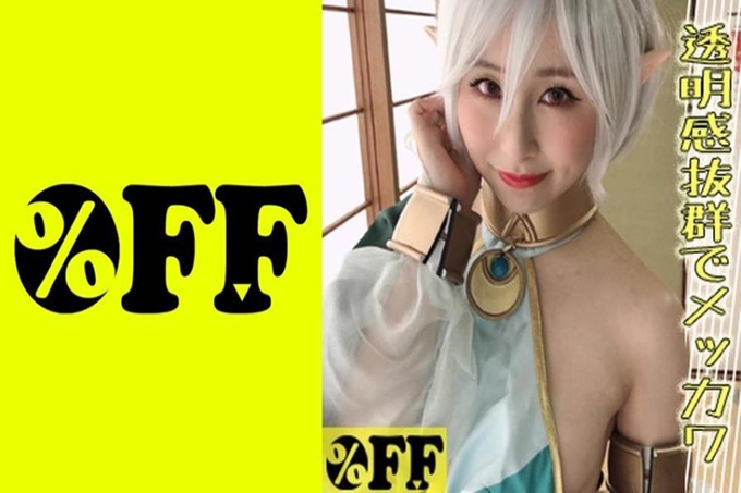 %OFF つむぎ 正统派的美少女,稍微有点幸薄系,所以擅自锁上了!虽然是看起来像是侧乳的COSPLAY,但是防御是比较认真的类型。如果觉得这样的沉迷的话会变得很性感的话,那就是大正确答案了!如果决定了献媚药的话真的很厉害。