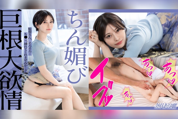 【近婚】【前来插入】 短发美人的年轻已婚妇女，她那白皙美丽的胴体一边扭动一边沉浸在高潮中